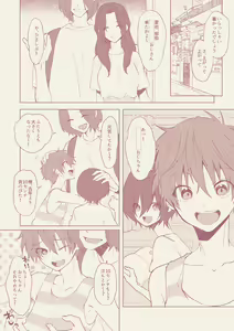 Page 183 of Fantia Compilation - preview thumbnail
