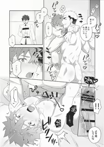 Page 23 of Shinjite Okuridashita Muramasa ga Netorareru Hon - preview thumbnail