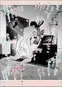 Page 19 of Hitozuma HARAMASETA!! 2 - preview thumbnail