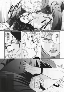 Page 12 of greed - preview thumbnail