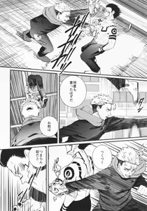 Page 5 of greed - preview thumbnail
