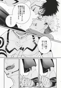Page 8 of greed - preview thumbnail