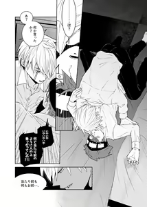 Page 16 of Tensai Mahoutsukai ○○○-na Heya - preview thumbnail