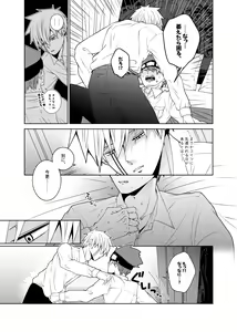 Page 19 of Tensai Mahoutsukai ○○○-na Heya - preview thumbnail