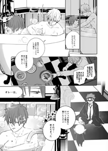 Page 67 of Tensai Mahoutsukai ○○○-na Heya - preview thumbnail