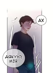 Page 3 of Secret Class Ch.08 | Секретне навчання 08 - preview thumbnail