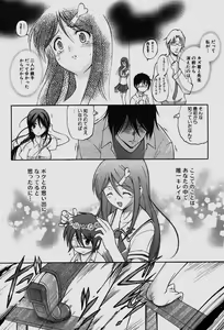 Page 178 of Sareruga MaMa - preview thumbnail