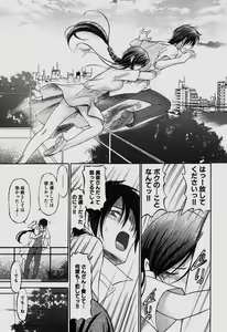 Page 179 of Sareruga MaMa - preview thumbnail