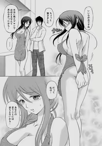 Page 51 of Sareruga MaMa - preview thumbnail