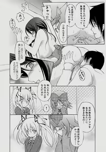 Page 56 of Sareruga MaMa - preview thumbnail
