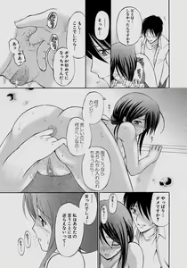 Page 63 of Sareruga MaMa - preview thumbnail
