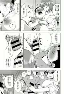 Page 47 of Nee-chan wa Yoku Wakattenai. Ch. 1-3 - preview thumbnail