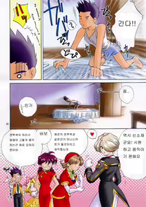 Page 29 of Shutsugeki! Minisuka Kagekidan | 출격! 미니스커트 화격단 - preview thumbnail