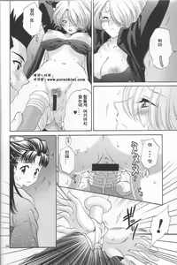 Page 35 of Maria-san no Yuuutsu | 마리아 씨의 우울 - preview thumbnail