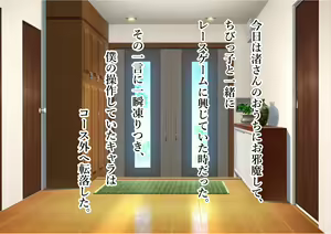Page 110 of Uraaka NTR Appli - preview thumbnail