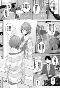 Page 11 of noctchill Dosukebe Goudoushi echichill ~Sayonara, Toumei datta Boku-tachi~ - preview thumbnail