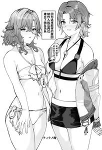 Page 16 of noctchill Dosukebe Goudoushi echichill ~Sayonara, Toumei datta Boku-tachi~ - preview thumbnail