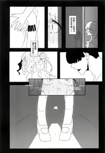 Page 52 of noctchill Dosukebe Goudoushi echichill ~Sayonara, Toumei datta Boku-tachi~ - preview thumbnail