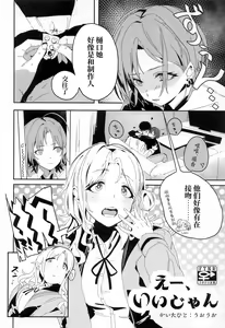 Page 67 of noctchill Dosukebe Goudoushi echichill ~Sayonara, Toumei datta Boku-tachi~ - preview thumbnail