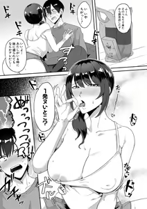 Page 119 of Naburare  Orgasm - preview thumbnail