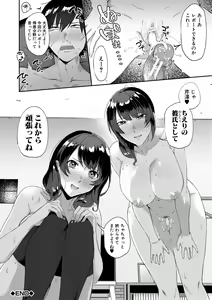 Page 150 of Naburare  Orgasm - preview thumbnail