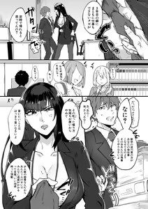 Page 152 of Naburare  Orgasm - preview thumbnail