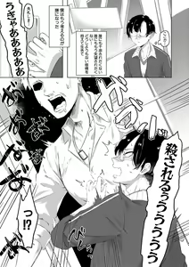 Page 5 of Naburare  Orgasm - preview thumbnail