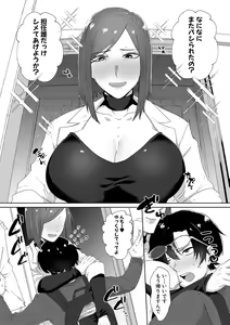 Page 81 of Naburare  Orgasm - preview thumbnail