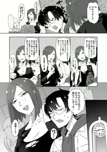 Page 88 of Naburare  Orgasm - preview thumbnail