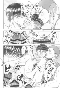 Page 13 of Akairo ni Somare - preview thumbnail