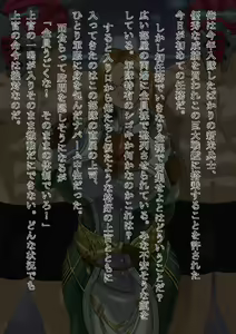 Page 6 of Manyuu no Utage - preview thumbnail