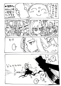 Page 37 of ●PIXIV● ブルアカえち絵マン - preview thumbnail