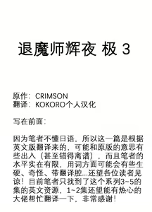 Page 3 of Taimashi Kaguya Kiwami 3 | 退魔师辉夜 极 3 - preview thumbnail