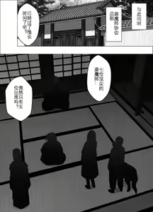 Page 56 of Taimashi Kaguya Kiwami 3 | 退魔师辉夜 极 3 - preview thumbnail