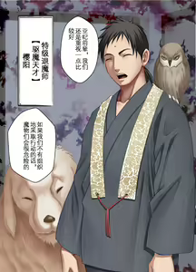 Page 60 of Taimashi Kaguya Kiwami 3 | 退魔师辉夜 极 3 - preview thumbnail