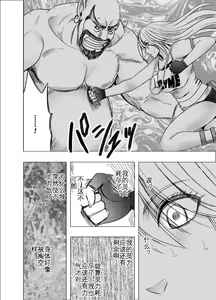 Page 7 of Taimashi Kaguya Kiwami 3 | 退魔师辉夜 极 3 - preview thumbnail