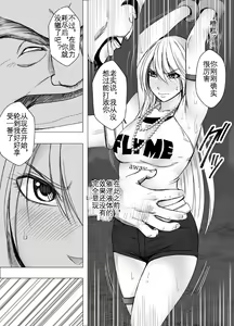 Page 10 of Taimashi Kaguya Kiwami 3 | 退魔师辉夜 极 3 - preview thumbnail