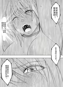 Page 51 of Taimashi Kaguya Kiwami 4 | 退魔师辉夜 极 4 - preview thumbnail