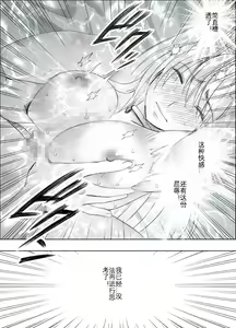 Page 66 of Taimashi Kaguya Kiwami 4 | 退魔师辉夜 极 4 - preview thumbnail