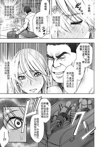 Page 12 of Taimashi Kaguya Kiwami 5 | 退魔师辉夜 极 5 - preview thumbnail