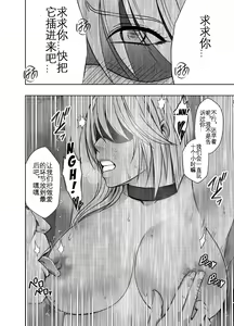 Page 27 of Taimashi Kaguya Kiwami 5 | 退魔师辉夜 极 5 - preview thumbnail