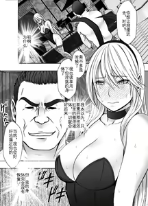 Page 43 of Taimashi Kaguya Kiwami 5 | 退魔师辉夜 极 5 - preview thumbnail