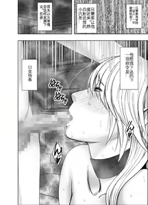 Page 45 of Taimashi Kaguya Kiwami 5 | 退魔师辉夜 极 5 - preview thumbnail