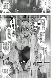 Page 58 of Taimashi Kaguya Kiwami 5 | 退魔师辉夜 极 5 - preview thumbnail