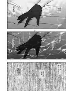 Page 67 of Taimashi Kaguya Kiwami 5 | 退魔师辉夜 极 5 - preview thumbnail
