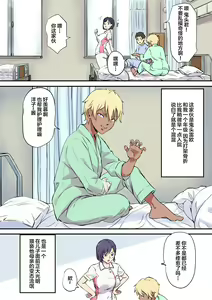 Page 3 of Tonari no Bed de Netorareru Kangoshi Jukubo - preview thumbnail