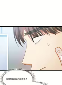 Page 11 of I Can't Stand It,Ajumma (我受不了了，阿姨) 第27-28话 - preview thumbnail