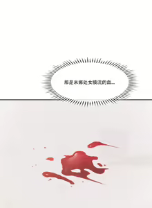 Page 13 of I Can't Stand It,Ajumma (我受不了了，阿姨) 第27-28话 - preview thumbnail