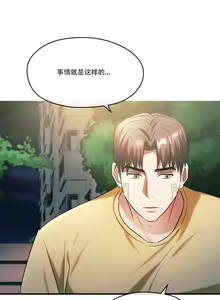Page 15 of I Can't Stand It,Ajumma (我受不了了，阿姨) 第27-28话 - preview thumbnail