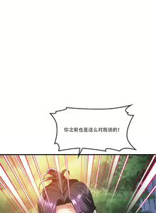Page 16 of I Can't Stand It,Ajumma (我受不了了，阿姨) 第27-28话 - preview thumbnail